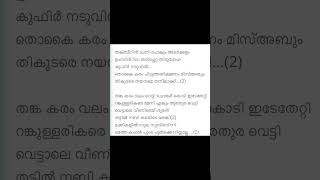 Download lagu Makka bakkor mikka song lyrics.||#makkabakkormikka #thakbeer mp3 Download lagu Makka bakkor mikka song lyrics.||#makkabakkormikka #thakbeer mp3