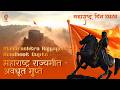 Maharashtra Rajyageet Avadhoot Gupte Jay Jay Maharshtra Avadhoot Gupte