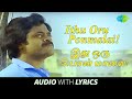 Ithu Oru Ponmalai With Lyrics Nizhalgal Ilaiyaraaja S P Balasubrahmanyam Vairamuthu HD Tamil