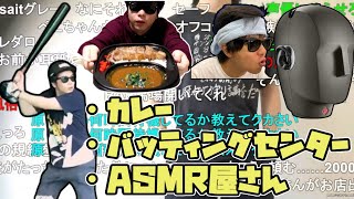 加藤さん　はんじょう　ゆゆうた　の後追いで何か事業始めるなら【2023/10/26】