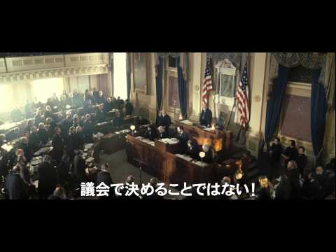 「リンカーン」特報