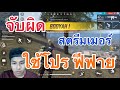 โปร ฟีฟาย