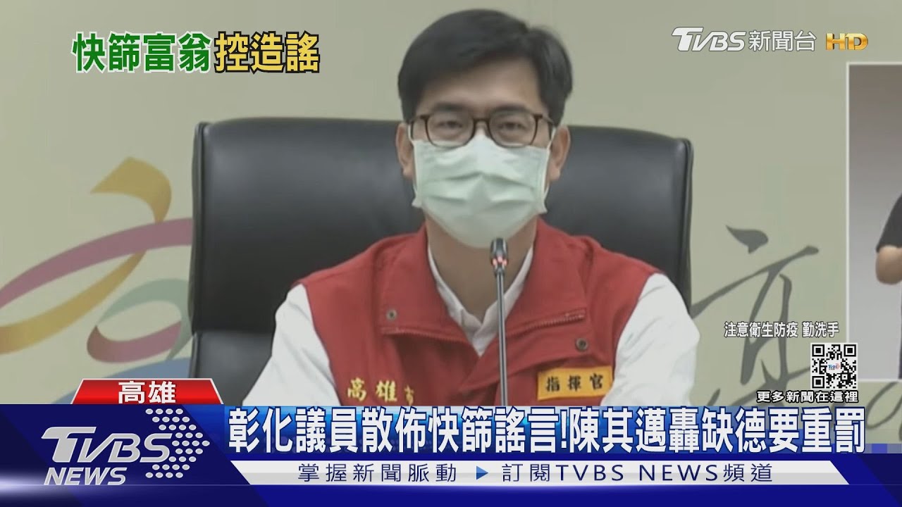 高雄+1694！　陳其邁：5/7設小兒快篩陽特診