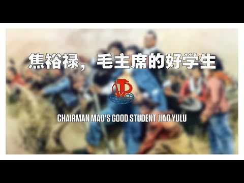 焦裕禄，毛主席的好学生 / Chairman Mao's Good Student Jiao Yulu (1967)