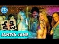 Kedi Telugu Movie Janiya Jane Video Song Nagarjuna Mamata Mohandas Sandeep Chowta