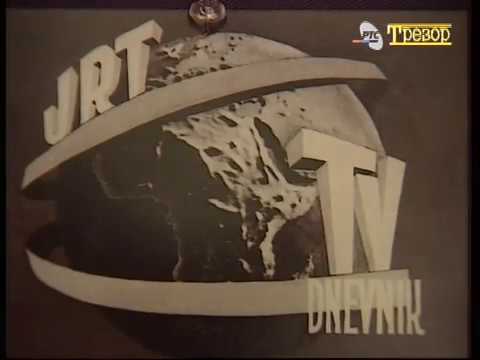 122 – 60 godina televizije u Srbiji: Vremeplov uživo, prvi deo