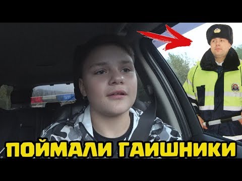 ГИБДД ПРОТИВ ШКОЛЬНИКА//КРУПНЫЙ ШТРАФ?