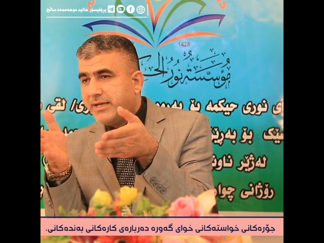 جۆرەکانی خواستەکانی خوای گەورە دەربارەی کارەکانی بەندەکانی