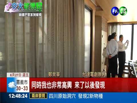 蘭花屋如期完工 首通過評審認證