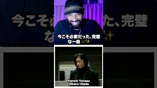 「Kenshi Yonezu, Hikaru Utada – JANE DOE」【海外の反応】 #歌ってみた #chainsawman