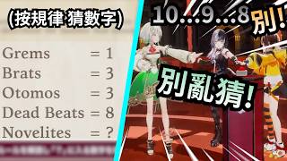 ENreco猜謎語挑戰: Shiori連猜謎語都想逃課? 不在場的Kronii喜獲新名字! 【Shiori】【Bae】【Cecilia】【Gigi】【Calli】【Hololive 中文】
