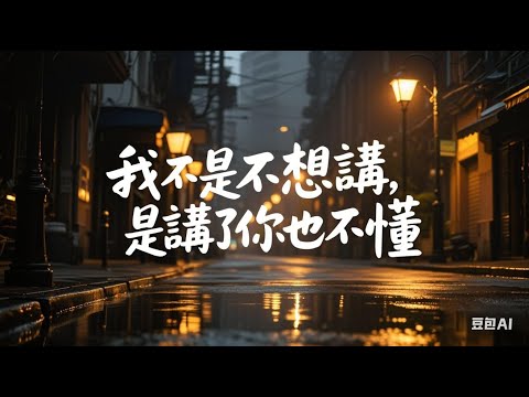 Thumbnail for 我不是不想講，是講了你也不懂｜99%女生都在撐這3種委屈【財商腦外科】