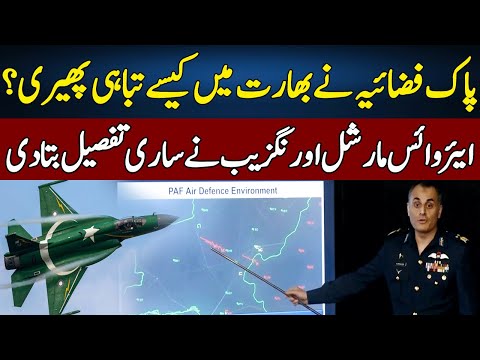 How Pakistan Air Force Crushed India | Air Vice Marshal Aurangzeb Ahmed Explains | Neo News | J1913