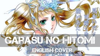 Kuroshitsuji: Book of the Atlantic ED - 硝子の瞳 Garasu no Hitomi [ENGLISH Cover]