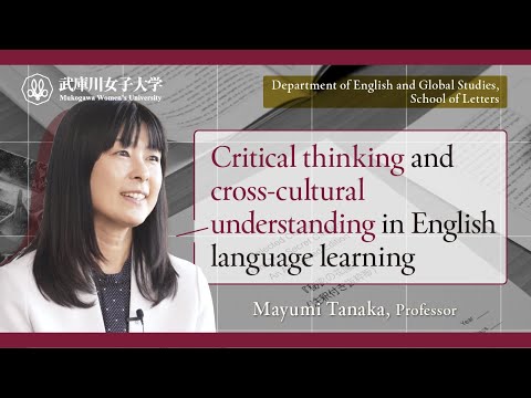 経営学科 CRITICAL THINKING AND CROSS-CULTURAL UNDERSTANDING IN ENGLISH LANGUAGE LEARNING