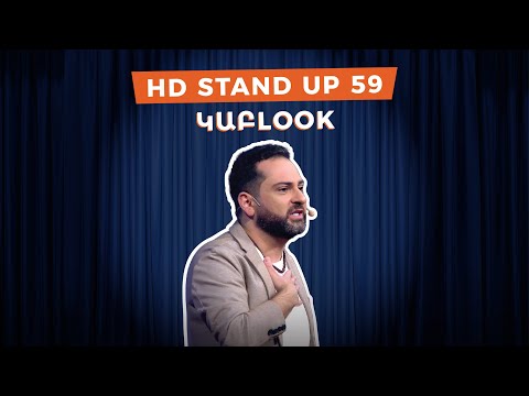 HD Stand Up 59 /New Season/ - Կաբlook