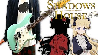 ここのｷﾞｭｰﾝﾃﾃﾃﾃｰﾝめちゃすき（00:00:50 - 00:01:41） - Shadows House ED - Nai Nai (Guitar Cover）