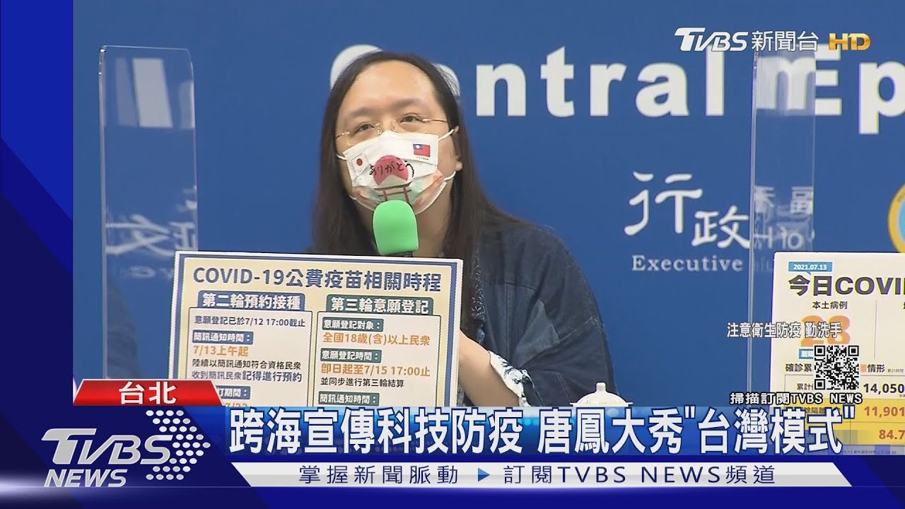 不想再看到「錯誤525」! 藍委爆:疫苗預約平台非唐鳳是外包商設計