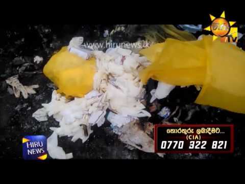 Hiru CIA | 2017-03-17