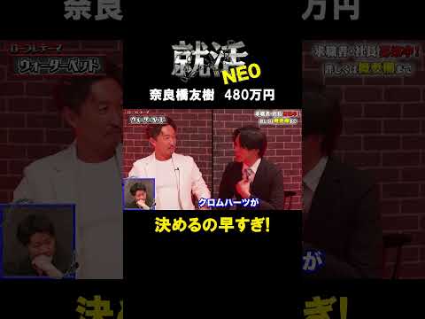 経済学科 最後まで聞いて欲しかった！ 【奈良橋友樹】 希望年収480万円