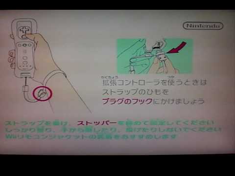 [Brawl Hacks] Custom Strap Warning Menu (Japanese Default Strap Menu)