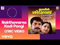 Stalin Sivadas Rakthavarna Kodi Pongi Lyric M G Radhakrishnan Mammootty