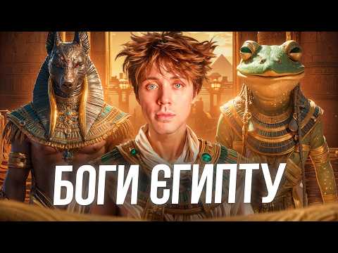 Чому ЄГИПТЯНИ будували ПІРАМІДИ? Як ВЧЕНІ розшифрували ІЄРОГЛІФИ? ІСТОРІЯ ЄГИПТУ за 26 хвилин.