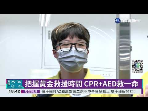 外包商員工突昏倒 同事CPR+AED救命