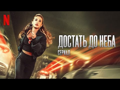 Трейлер