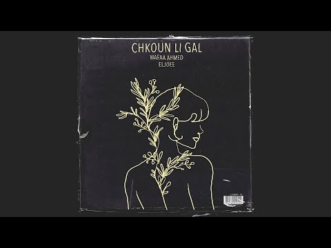 Eljoee x Wafaa Ahmed - Chkoun Li Gal ( Cheb Amrou Remake )