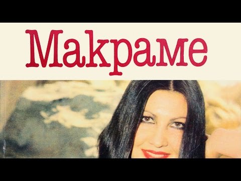 Macramé Pattern Book Includes Over 70 Knots and Small Repeat Patterns Plus Projects