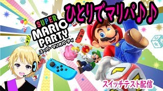 【マリパ（テスト配信）】ボッチじゃないもん！みんないるもん！！【爆音チア】