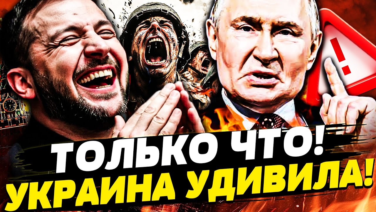 ❗️ШОК! УКРАИНА СДЕЛАЛА НЕВОЗМОЖНОЕ: ЭТО РАЗНЕСЛО РФ В ЩЕПКИ! МЕГАОРУЖИЕ УЖЕ 