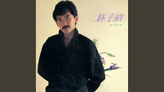 Download lagu Hua Li Hua Lu Xing Qi Liu mp3 Download lagu Hua Li Hua Lu Xing Qi Liu mp3