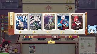 东方幻灵录/ Touhou Hakanai Cards - Gameplay Playthrough Part 5 (PC)