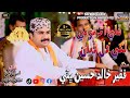 Hali Aa Ta Tokhe Likhi Dil Diyan Singer Faqeer Khalid Hussain Bhatti SufiSong SindhFolkProduction