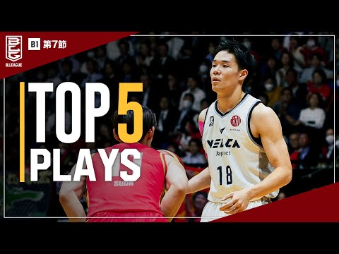BEST of TOUGH SHOT Weekly TOP5 presented by G-SHOCK｜B.LEAGUE 2023-24 SEASON 第7節