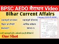 BPSC AEDO Bihar Current Affairs Marathon 2026 AEDO Current Affairs IASPCSCentre Bpsc
