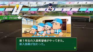 目指した甲子園再びパワプロ2026その7