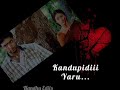 Kannamoochi Ray Ray