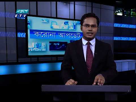 Special Bulletin Corona Virus || করোনা আপডেট || 05 Pm || 26 November 2020 || ETV News