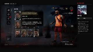 ＃DBD＃38 ソロ