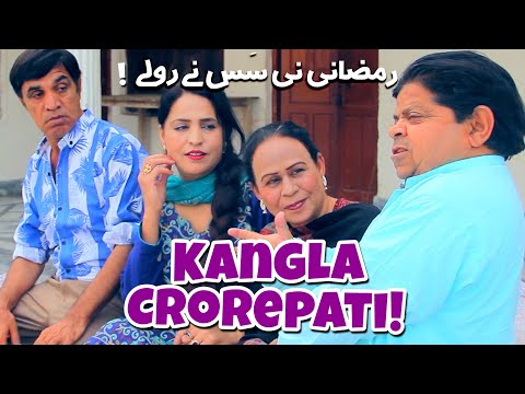 Pothwari Drama Kangla Crorepati! Shahzada Ghaffar, Hameed Babar, Top Funny Videos | Khaas Potohar