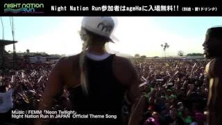 2016521 Sat Night Nation Run in JAPAN Official After After Party
