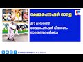 ഈമാസത്തെ ക്ഷേമപെന്‍ഷന്‍ വിതരണം നാളെ 