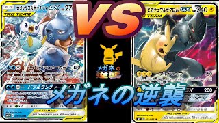 【田舎モノポケカ動画】メガネの逆襲