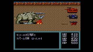 メタルマックス２　賞金首サイゴン戦