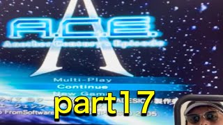 【アナザーセンチュリーズエピソード】ゲシュペンスト縛りプレイpart17【酒飲み実況】