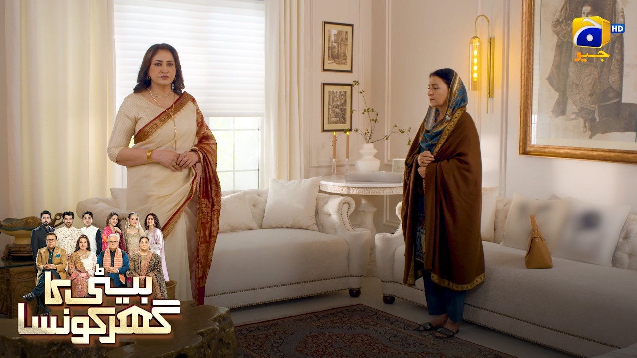 Woh Larka Is Ghar Mein Kyun Aaya Tha? || Beti Ka Ghar Konsa || Har Pal Geo