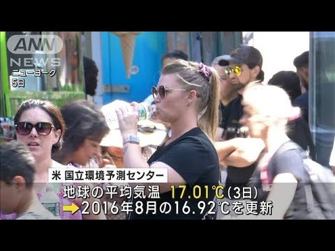 2017 年は史上最も暖かい 3 年のうちの 1 つ